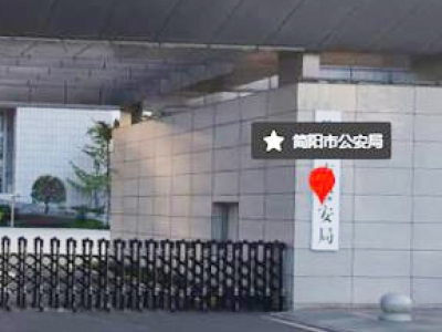 簡陽市公安局采購創(chuàng)興HD19H手持式毛發(fā)毒品檢測(cè)儀