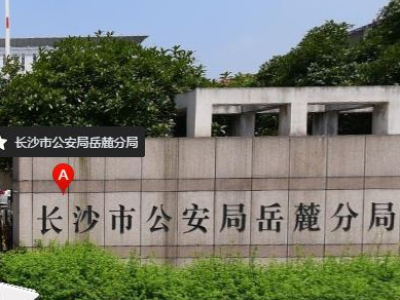 長沙市岳麓區采購創興HD19H-X研磨儀開展毛發檢測服務