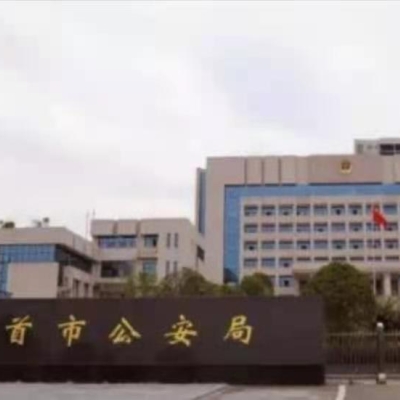 湘西吉首市公安局采購(gòu)創(chuàng)興RDTD19H型毛發(fā)毒品檢測(cè)儀