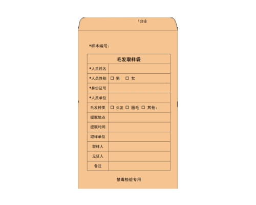 毒品檢測(cè)毛發(fā)樣本袋