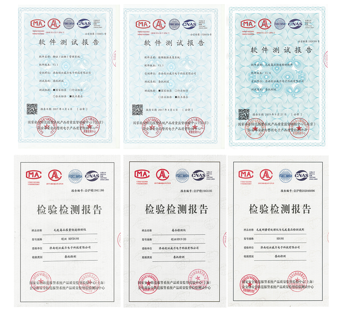 濟南創興威爾電子科技有限公司
