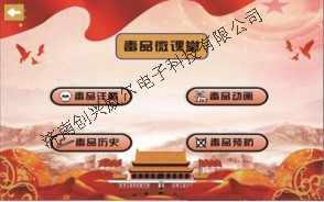毛發(fā)毒品檢測儀和毛發(fā)檢測試劑,物證管理系統(tǒng)，涉案財物管理系統(tǒng)專業(yè)廠家，濟南創(chuàng)興威爾電子科技有限公司