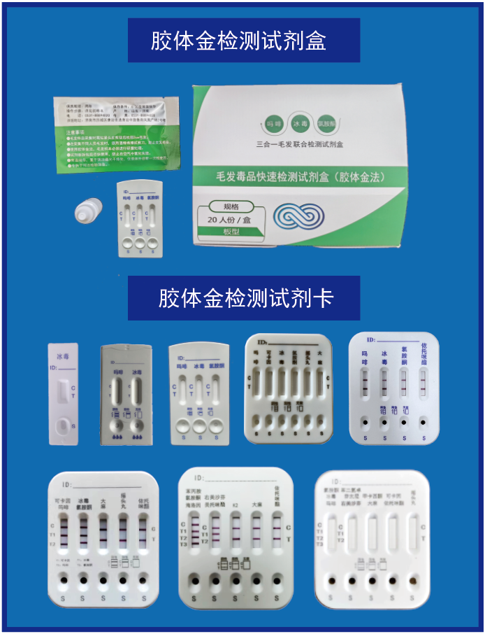 毛發(fā)毒品檢測(cè)儀，毛發(fā)檢測(cè)試劑,物證管理系統(tǒng)，涉案財(cái)物管理系統(tǒng)專業(yè)廠家，濟(jì)南創(chuàng)興威爾電子科技有限公司
