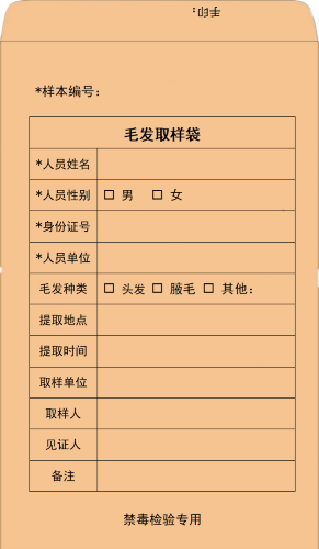 毛發(fā)毒品檢測(cè)儀，毛發(fā)檢測(cè)試劑,物證管理系統(tǒng)，涉案財(cái)物管理系統(tǒng)專(zhuān)業(yè)廠家，濟(jì)南創(chuàng)興威爾電子科技有限公司
