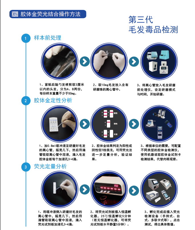 毛發(fā)毒品檢測(cè)儀，毛發(fā)檢測(cè)試劑,物證管理系統(tǒng)，涉案財(cái)物管理系統(tǒng)專(zhuān)業(yè)廠家，濟(jì)南創(chuàng)興威爾電子科技有限公司